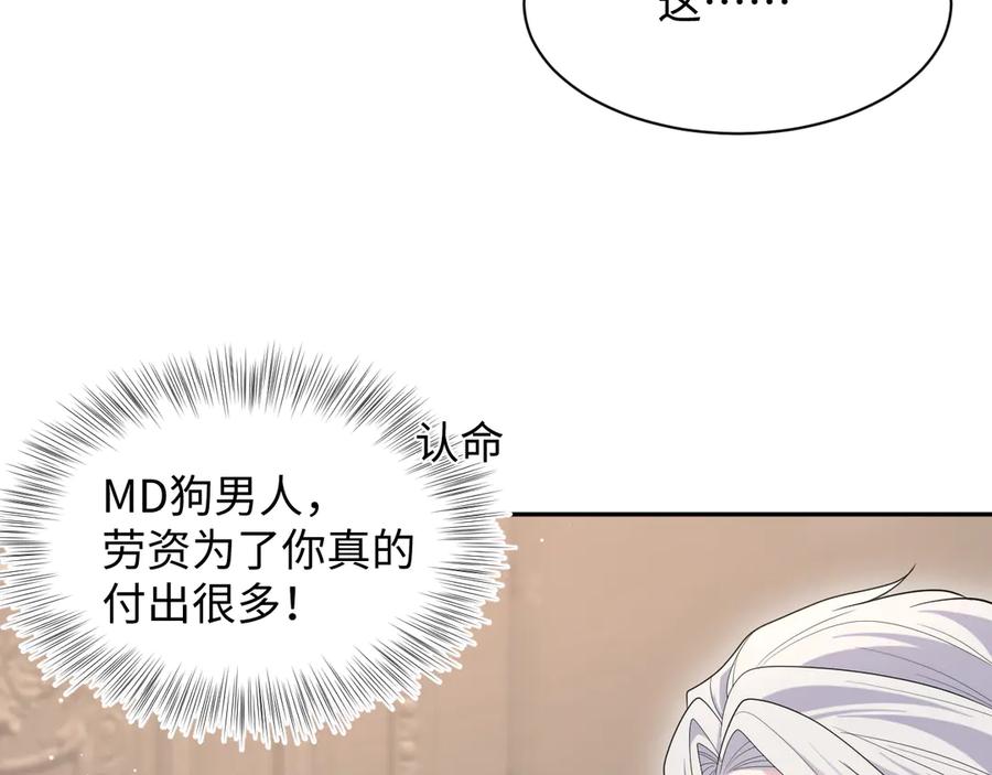 【快穿】绝美白莲在线教学 400 小妈？！ 第41页