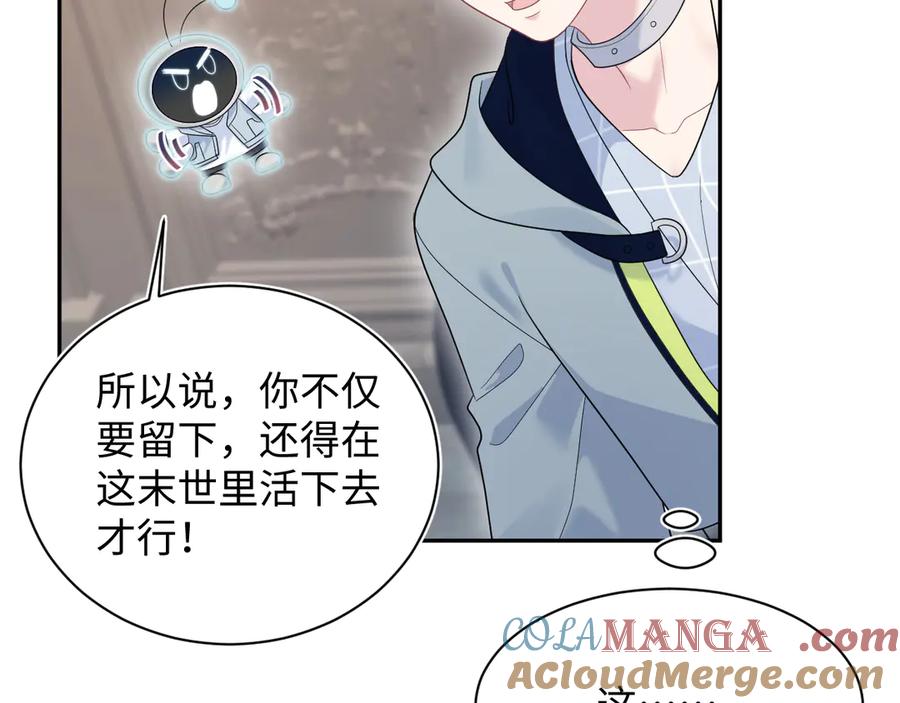 【快穿】绝美白莲在线教学 400 小妈？！ 第40页