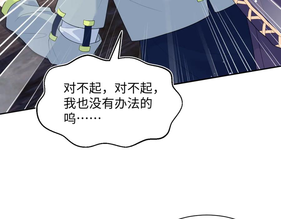 【快穿】绝美白莲在线教学 400 小妈？！ 第92页