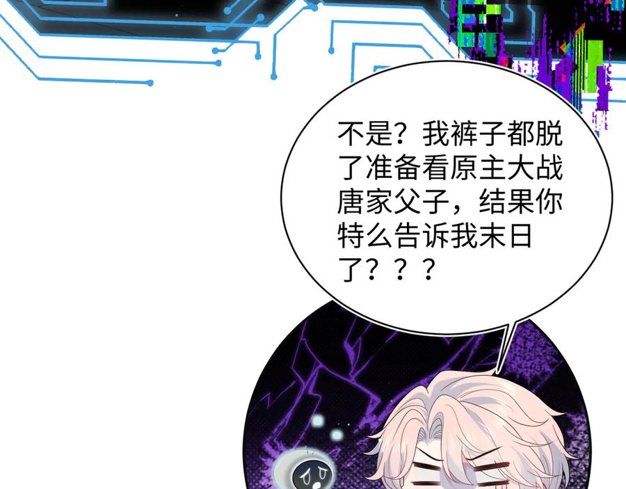 【快穿】绝美白莲在线教学 400 小妈？！ 第24页