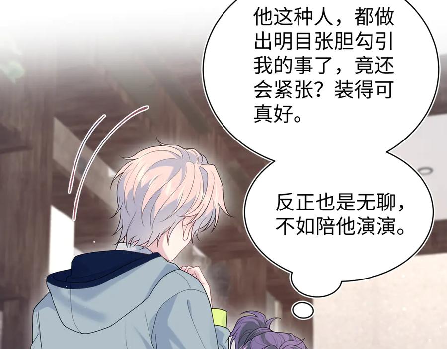 【快穿】绝美白莲在线教学 400 小妈？！ 第63页
