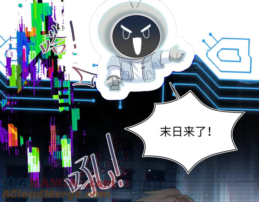 【快穿】绝美白莲在线教学 400 小妈？！ 第22页
