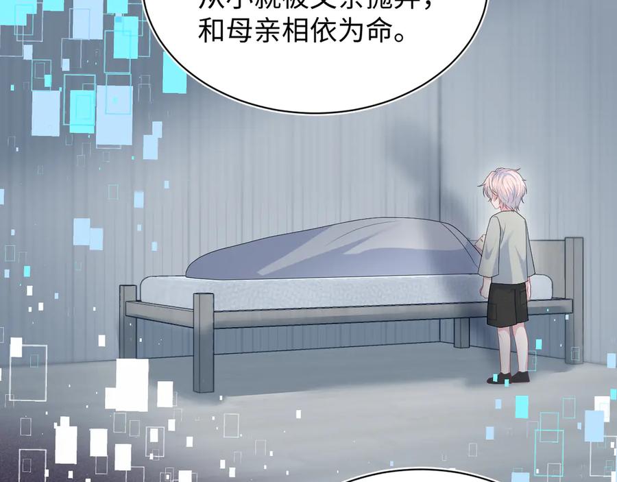 【快穿】绝美白莲在线教学 400 小妈？！ 第12页