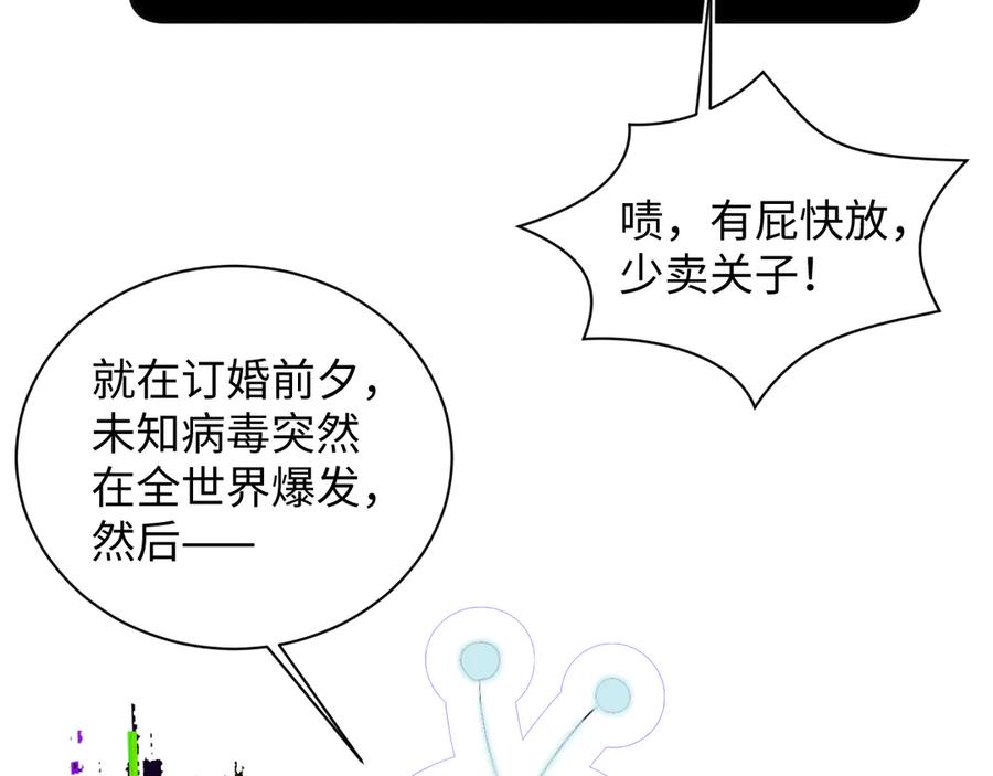 【快穿】绝美白莲在线教学 400 小妈？！ 第21页