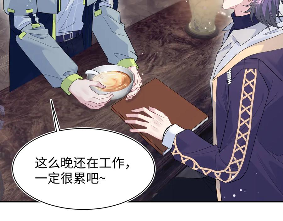【快穿】绝美白莲在线教学 400 小妈？！ 第57页