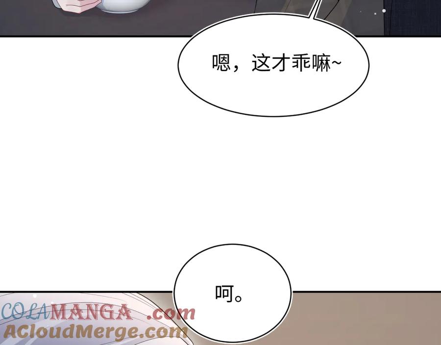 【快穿】绝美白莲在线教学 400 小妈？！ 第43页