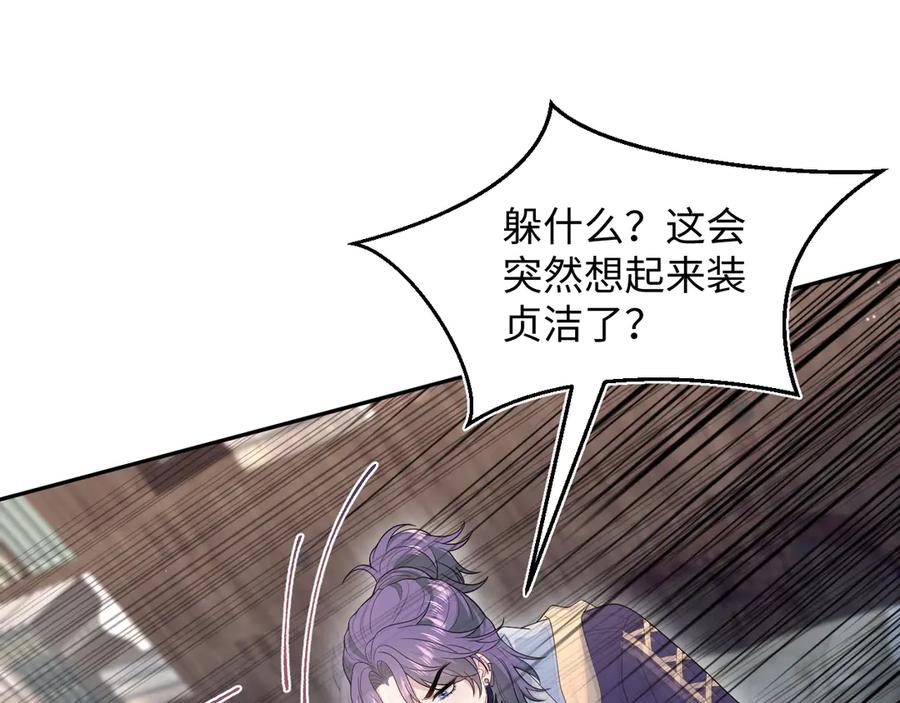 【快穿】绝美白莲在线教学 400 小妈？！ 第75页