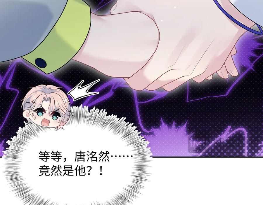 【快穿】绝美白莲在线教学 400 小妈？！ 第69页