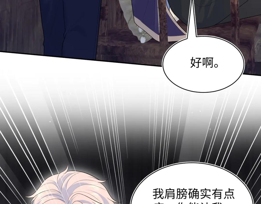 【快穿】绝美白莲在线教学 400 小妈？！ 第65页