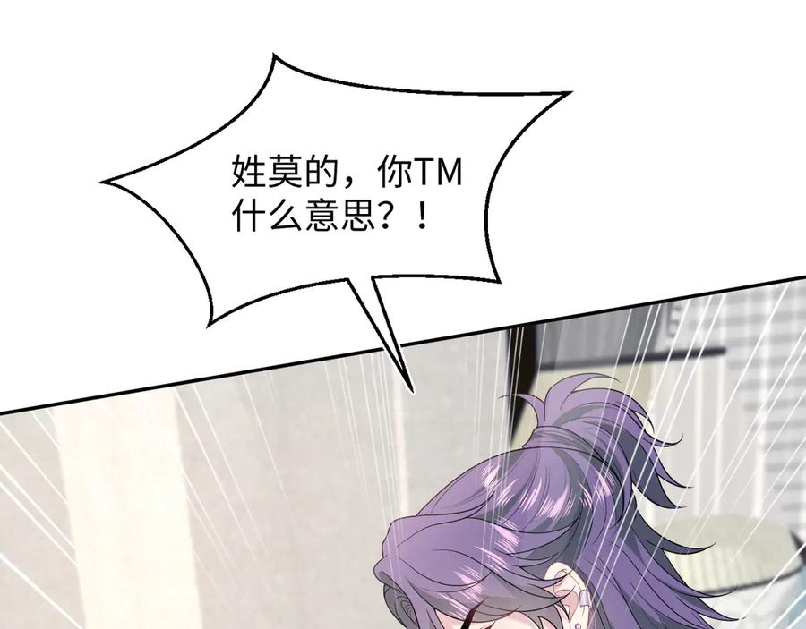 【快穿】绝美白莲在线教学 400 小妈？！ 第90页