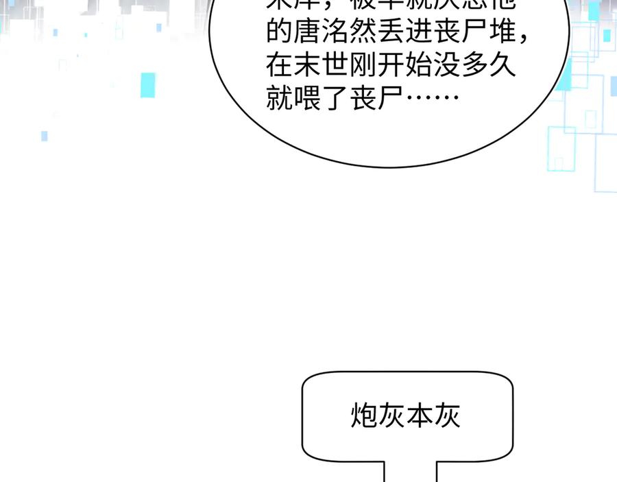 【快穿】绝美白莲在线教学 400 小妈？！ 第33页