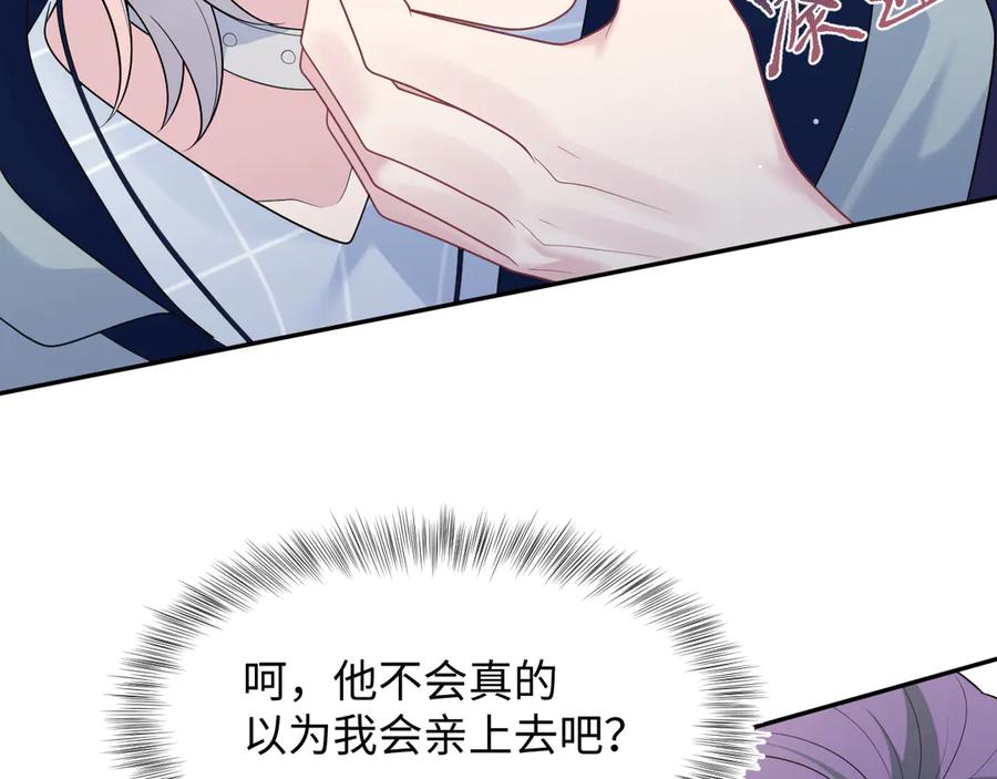 【快穿】绝美白莲在线教学 400 小妈？！ 第84页