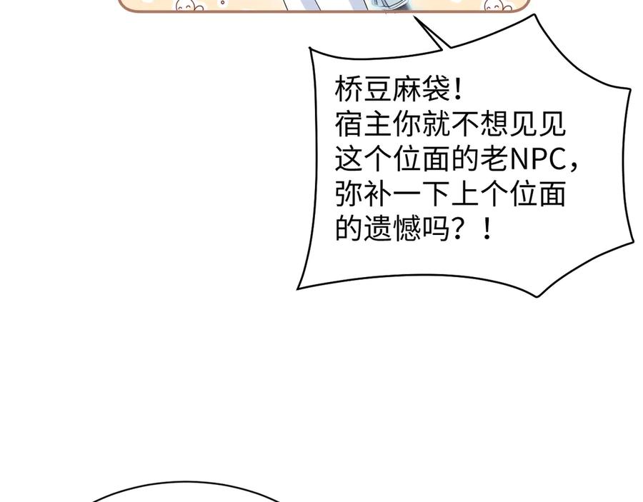 【快穿】绝美白莲在线教学 400 小妈？！ 第38页