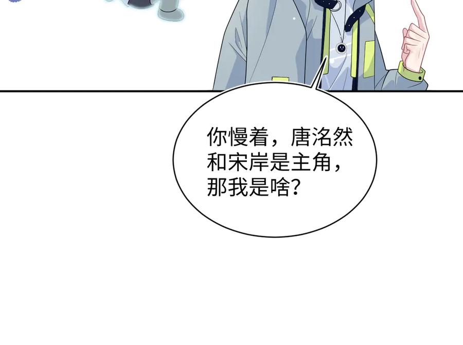 【快穿】绝美白莲在线教学 400 小妈？！ 第30页