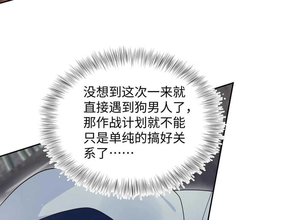 【快穿】绝美白莲在线教学 400 小妈？！ 第77页