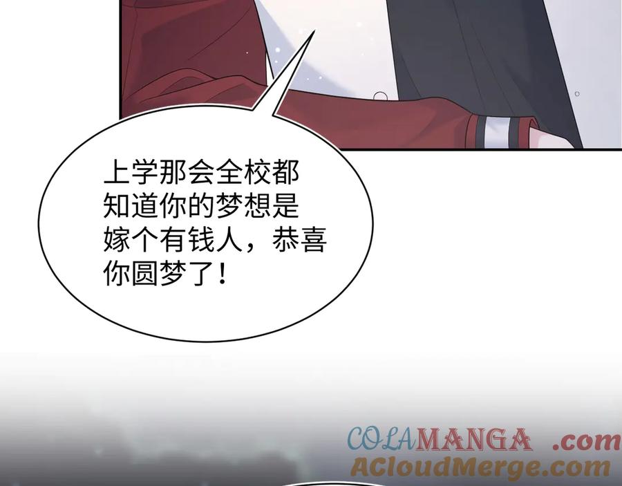 【快穿】绝美白莲在线教学 404 我们一起走 第94页