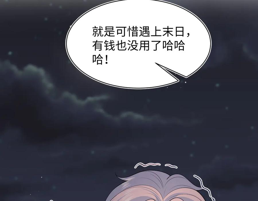 【快穿】绝美白莲在线教学 404 我们一起走 第95页