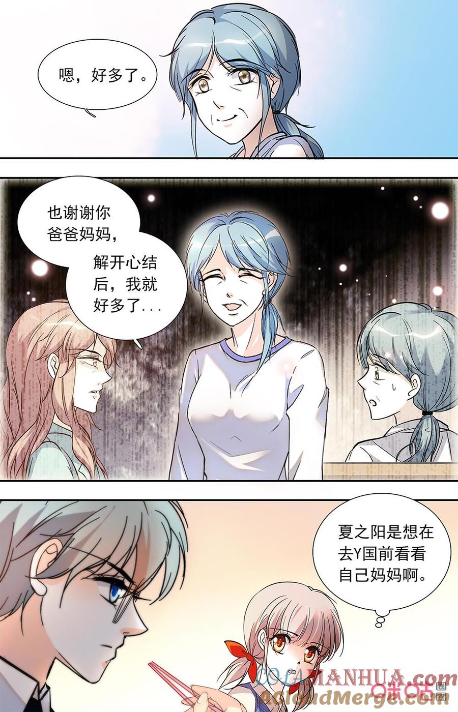 《青柠之夏》第二部159上：最重要的人 第3页