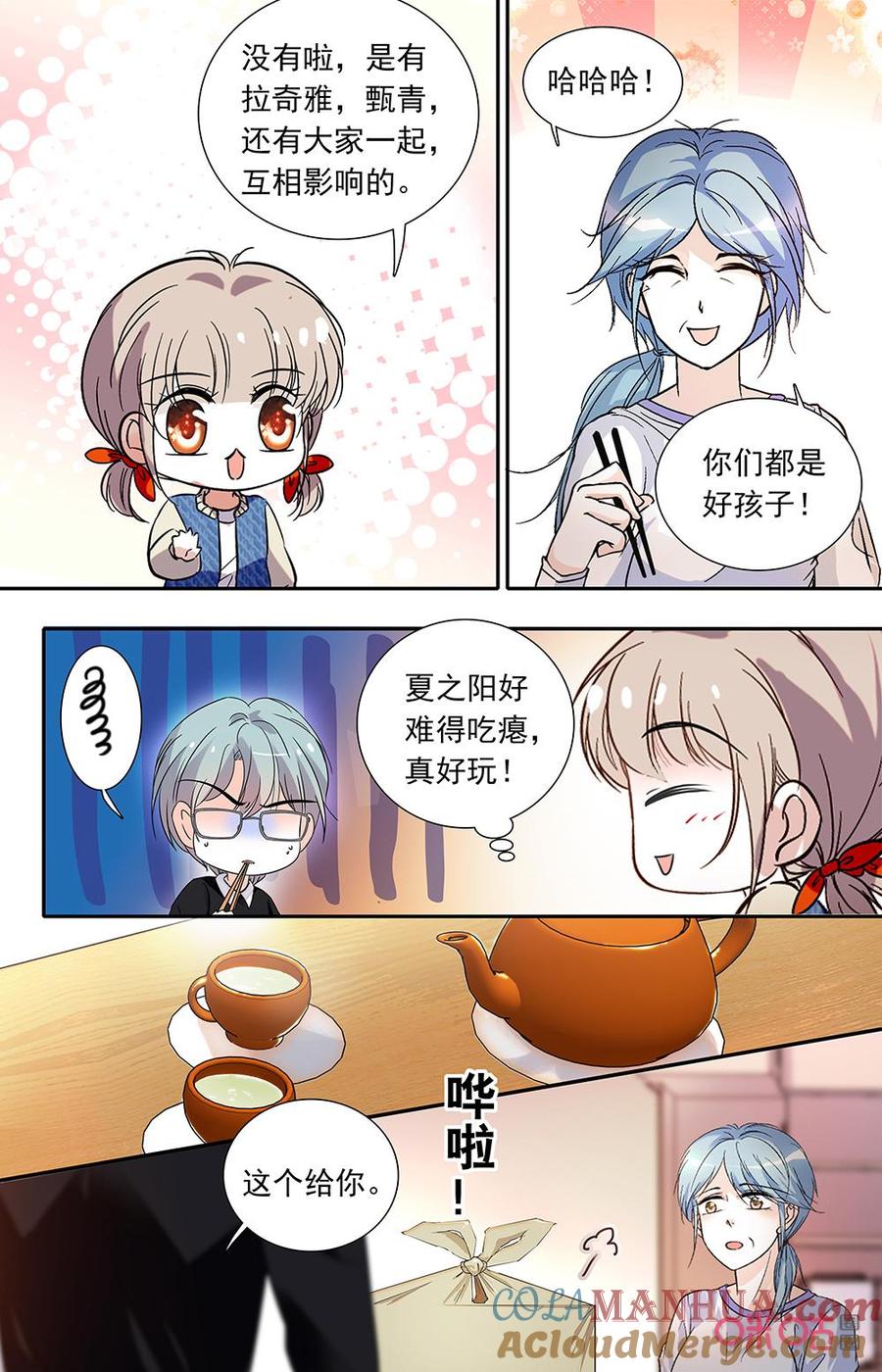 《青柠之夏》第二部159上：最重要的人 第5页