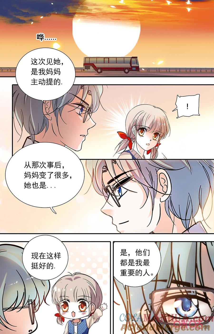 《青柠之夏》第二部159上：最重要的人 第9页