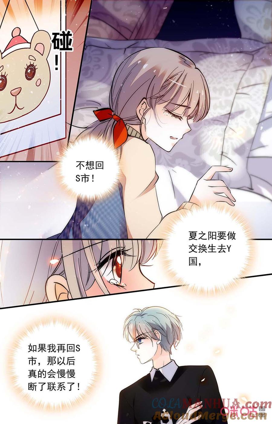 《青柠之夏》第二部159下：回去？ 第10页