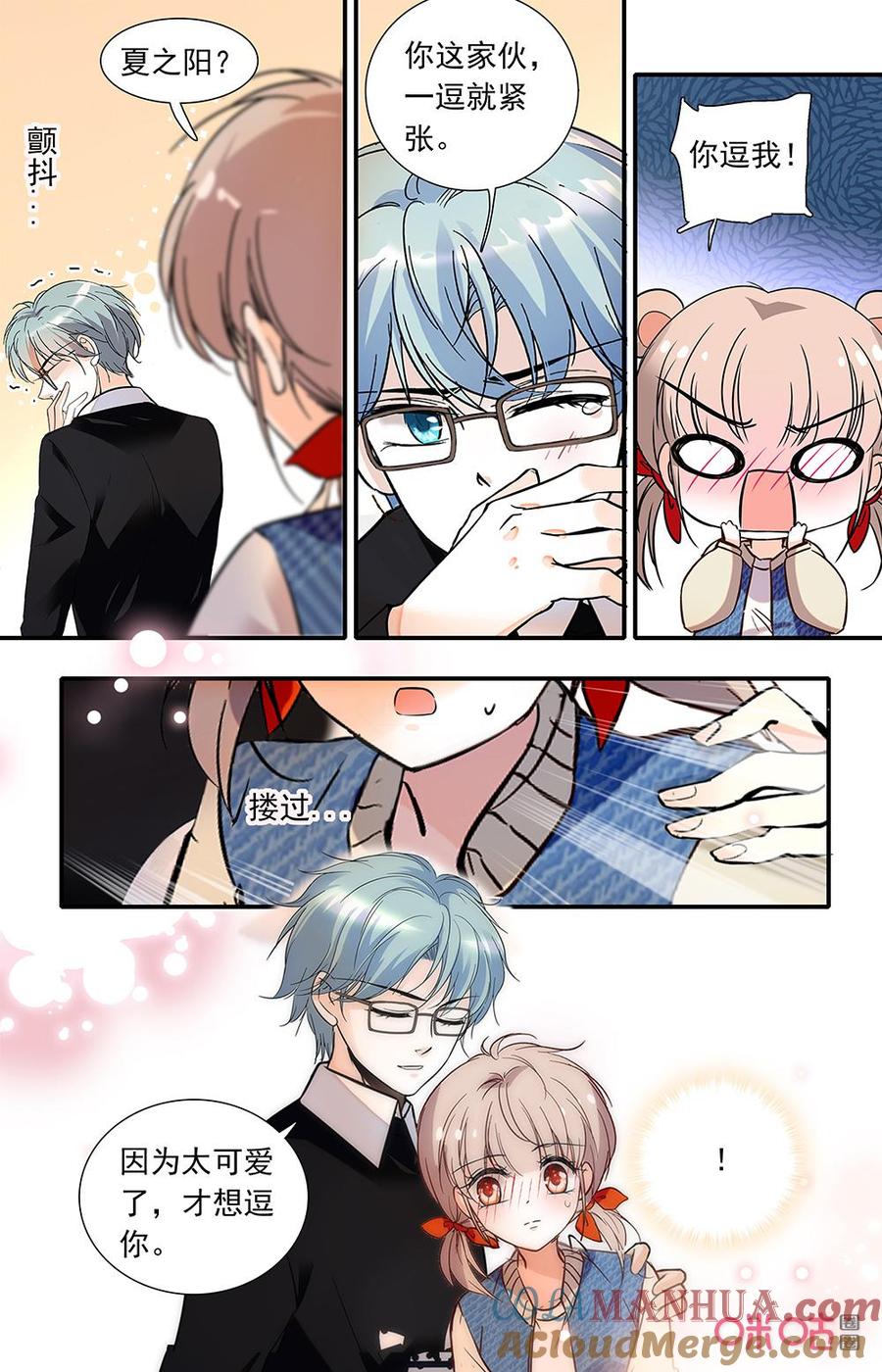 《青柠之夏》第二部159下：回去？ 第3页