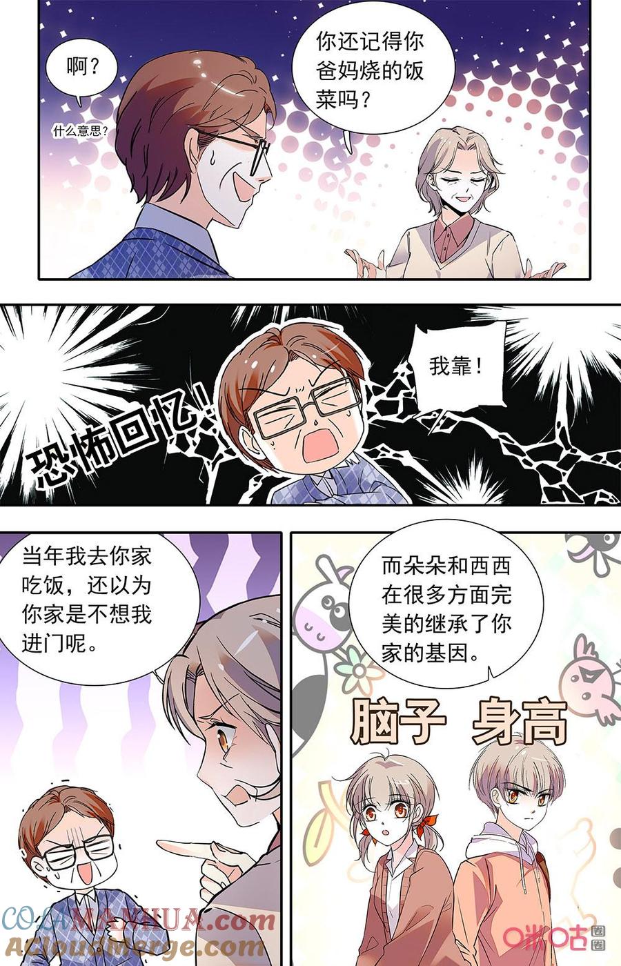 《青柠之夏》第二部160上：照顾自己 第7页