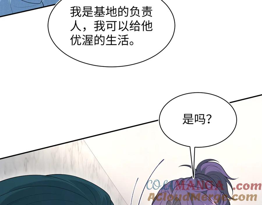 【快穿】绝美白莲在线教学 424 第88页