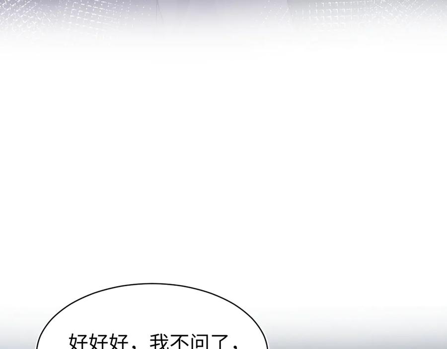 【快穿】绝美白莲在线教学 424 第50页