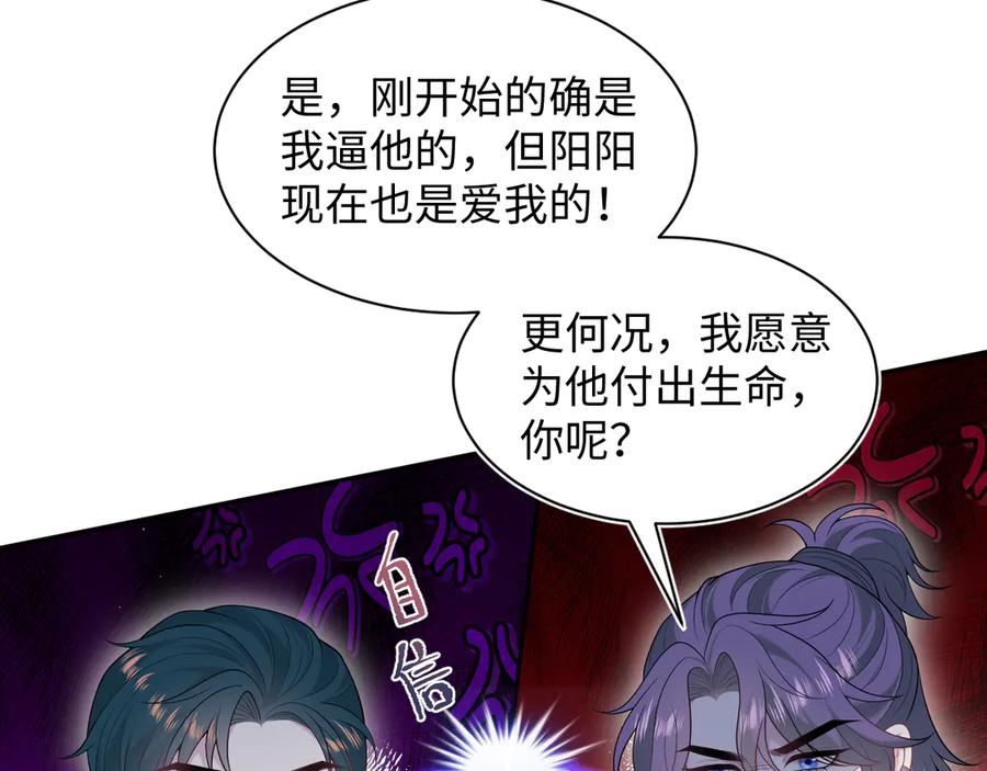 【快穿】绝美白莲在线教学 424 第86页