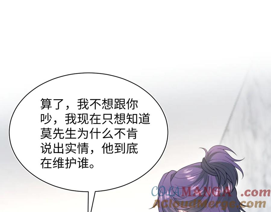 【快穿】绝美白莲在线教学 424 第91页