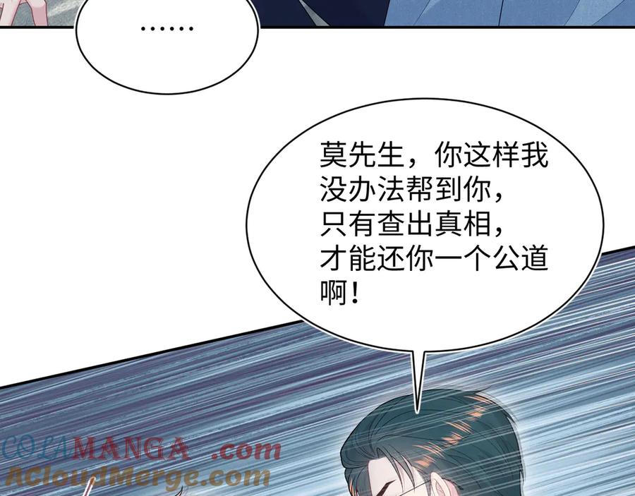【快穿】绝美白莲在线教学 424 第64页