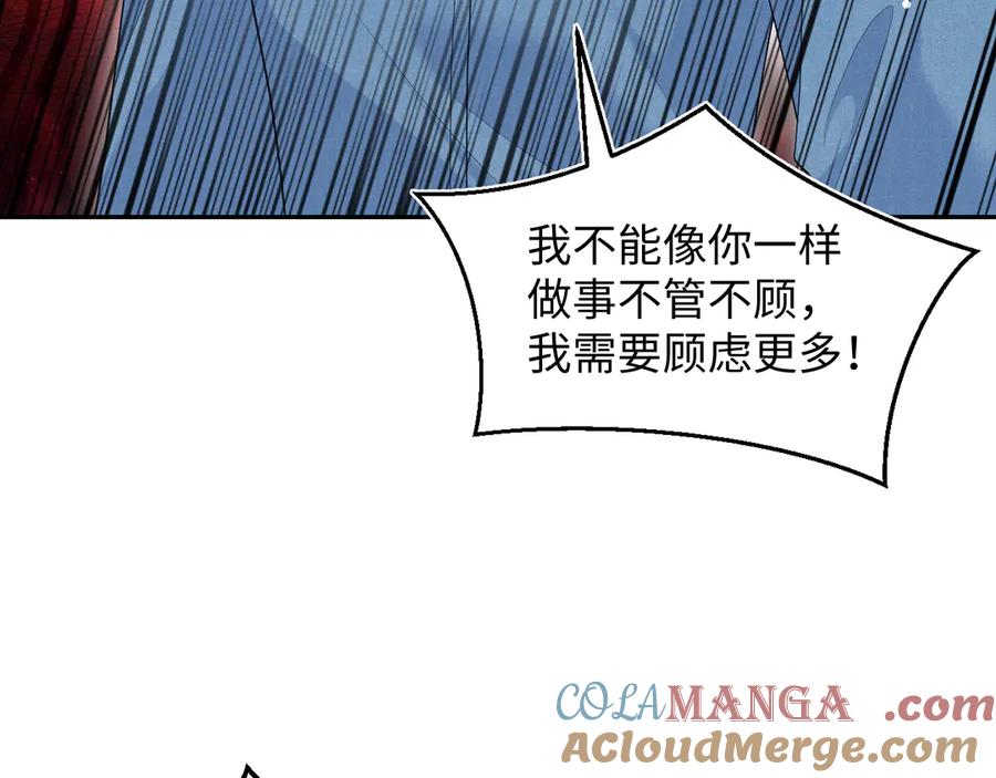 【快穿】绝美白莲在线教学 424 第79页