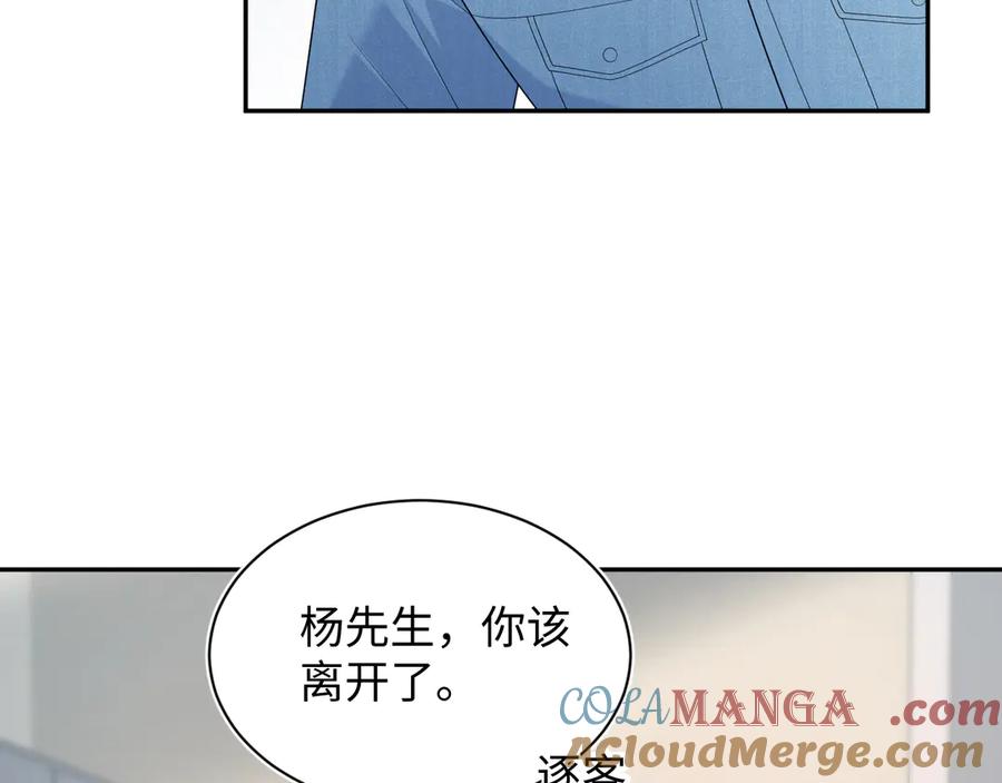【快穿】绝美白莲在线教学 424 第70页