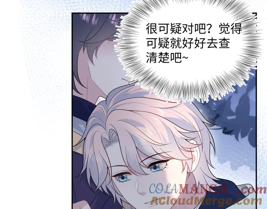 【快穿】绝美白莲在线教学 424 第55页