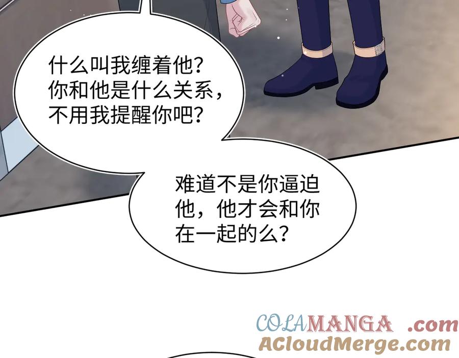【快穿】绝美白莲在线教学 424 第85页