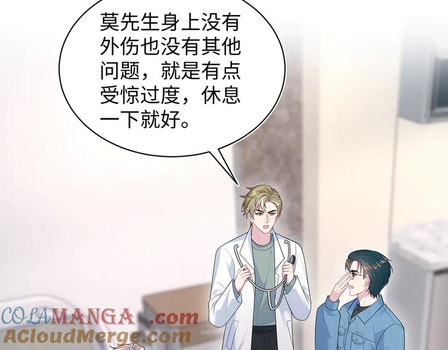 【快穿】绝美白莲在线教学 424 第58页