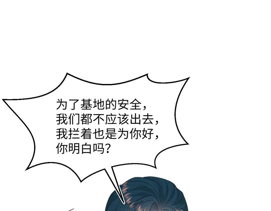 【快穿】绝美白莲在线教学 424 第77页