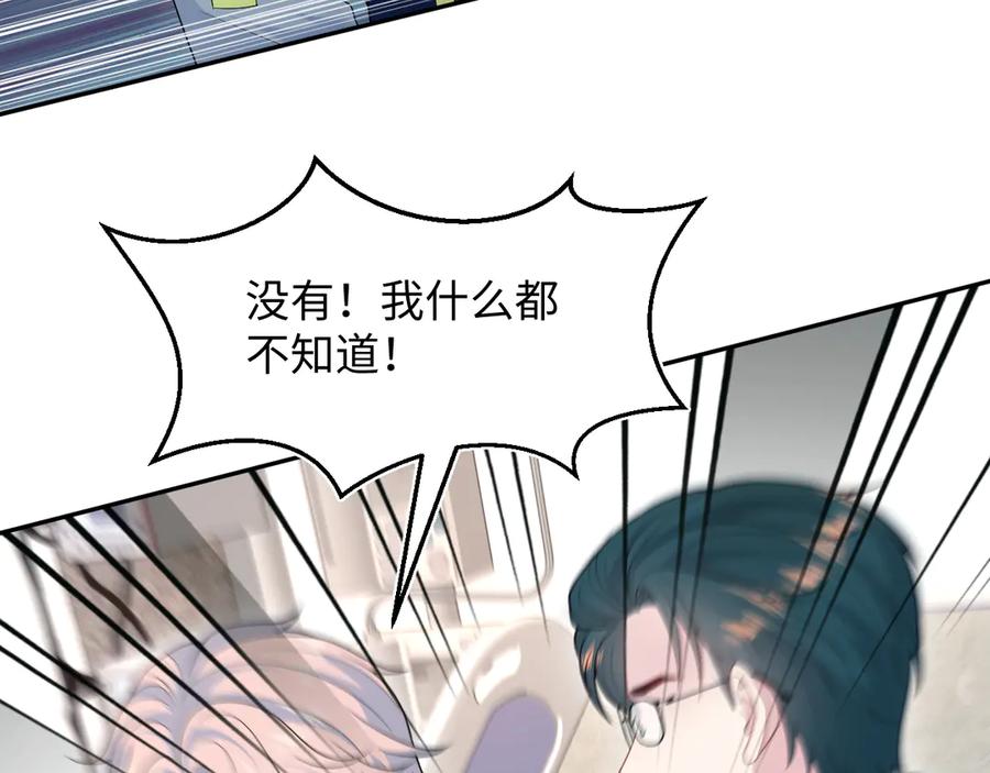 【快穿】绝美白莲在线教学 424 第66页
