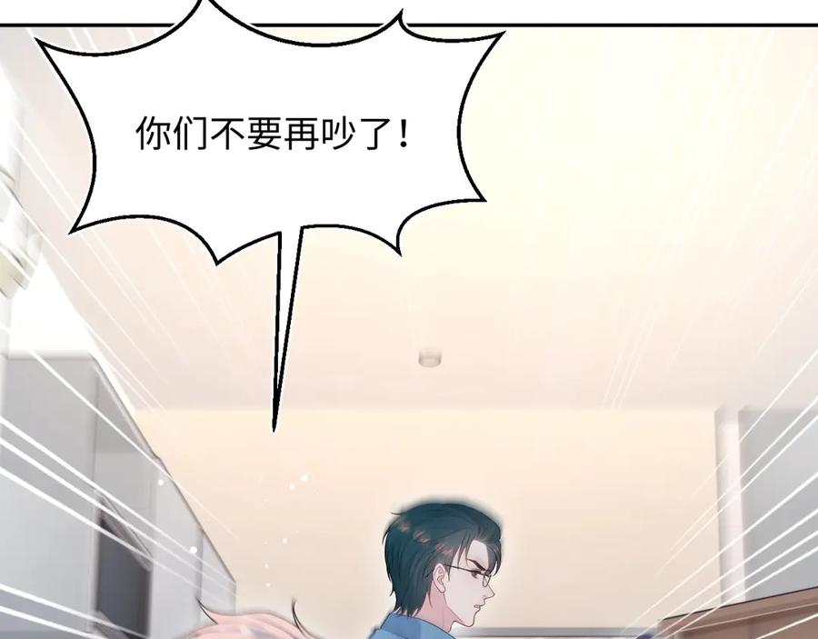【快穿】绝美白莲在线教学 424 第80页