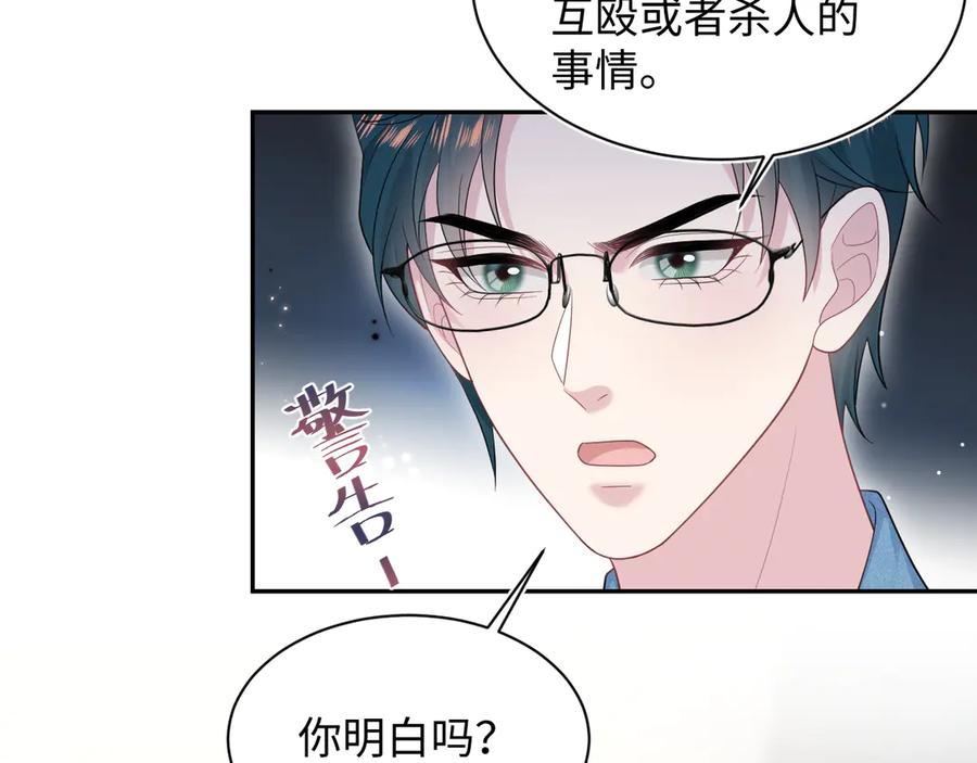 【快穿】绝美白莲在线教学 425 第33页