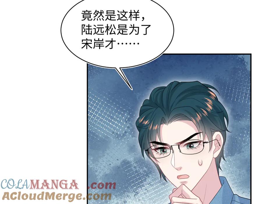 【快穿】绝美白莲在线教学 425 第10页