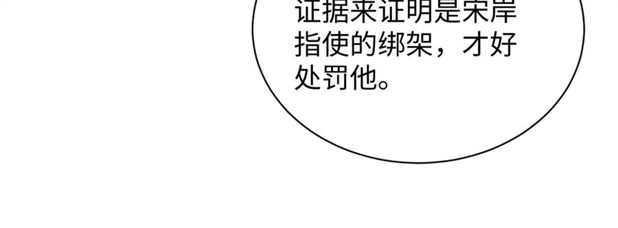 【快穿】绝美白莲在线教学 425 第30页