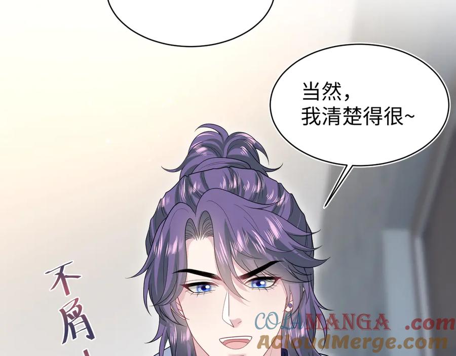 【快穿】绝美白莲在线教学 425 第34页