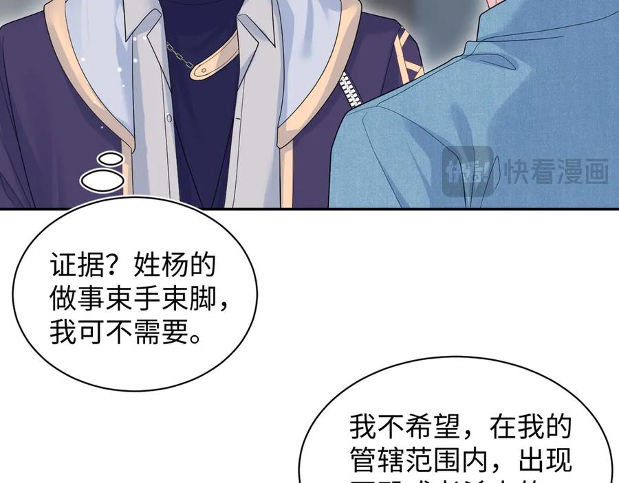 【快穿】绝美白莲在线教学 425 第32页