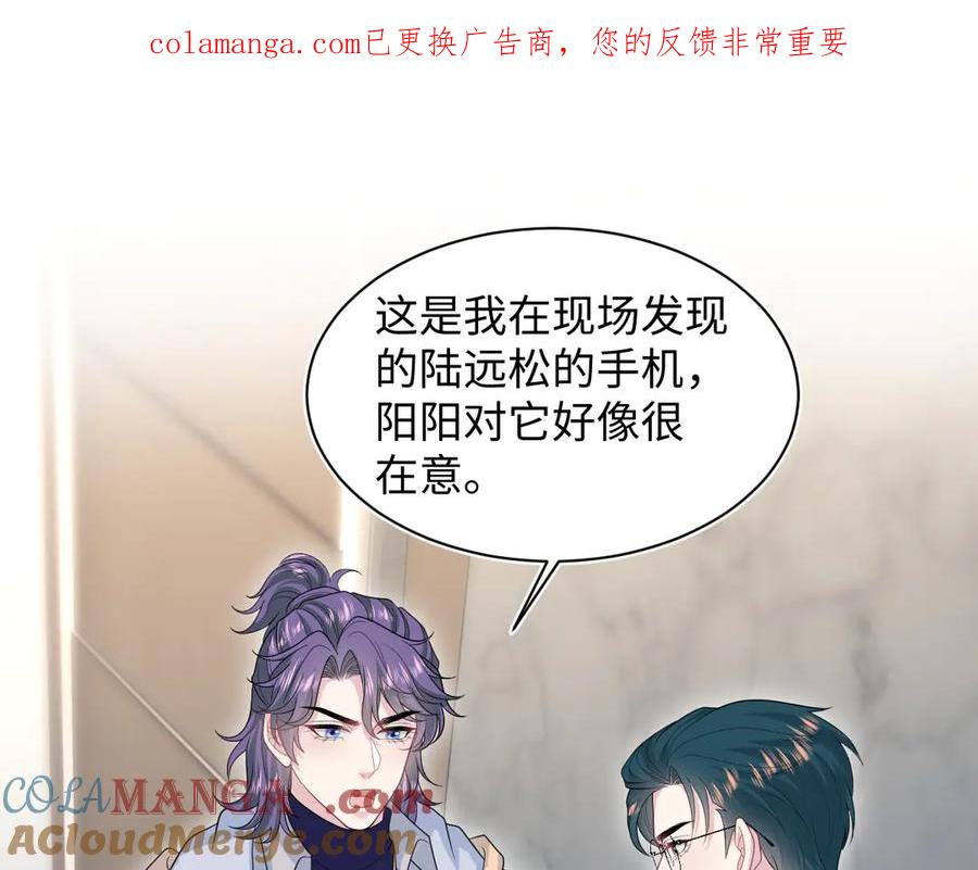 【快穿】绝美白莲在线教学 425 第1页