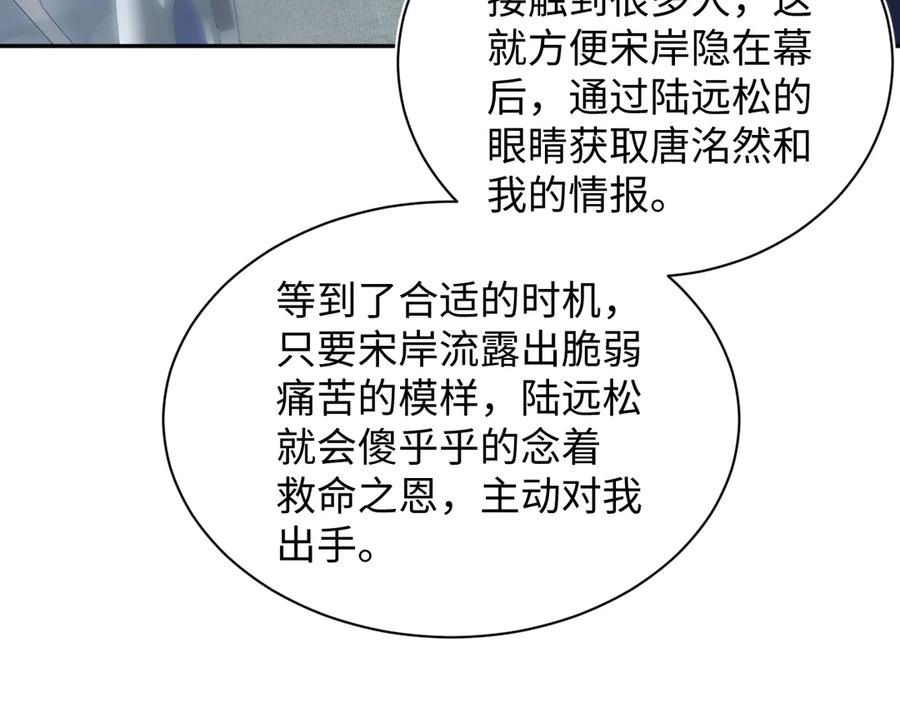 【快穿】绝美白莲在线教学 425 第24页