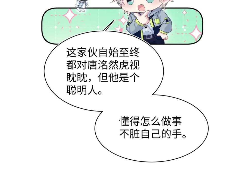 【快穿】绝美白莲在线教学 425 第21页