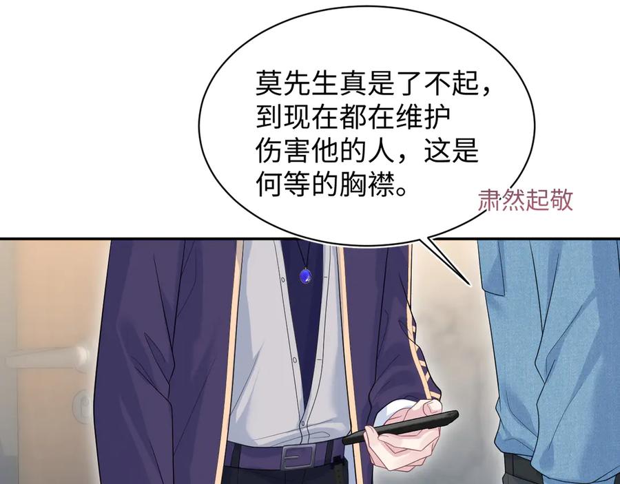 【快穿】绝美白莲在线教学 425 第14页