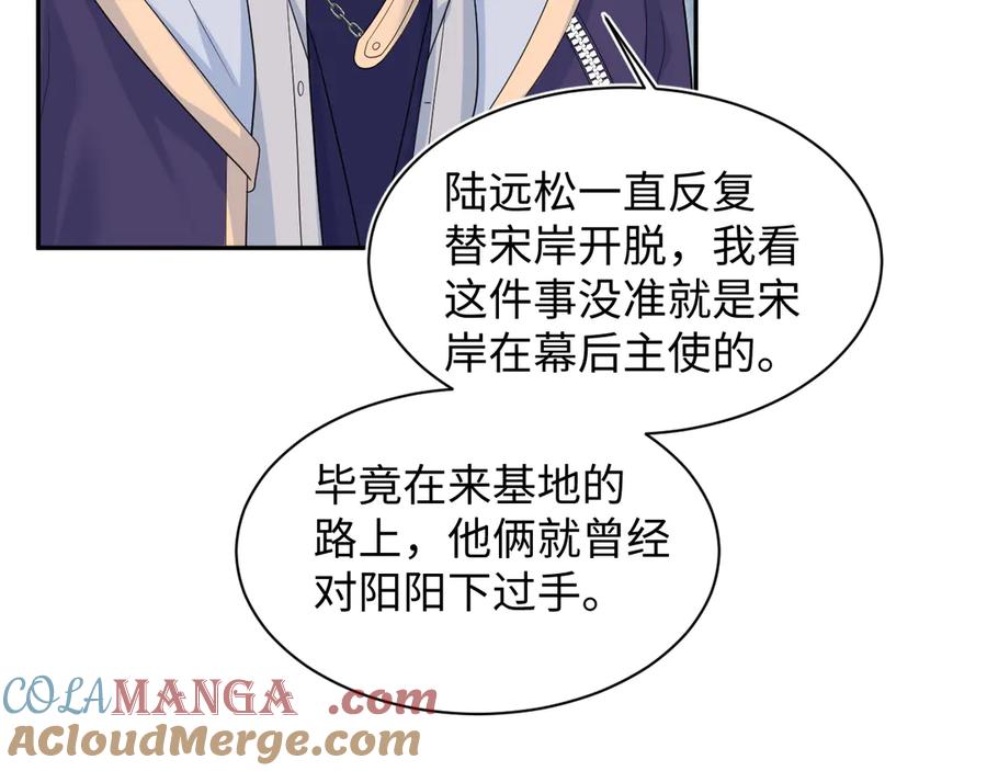 【快穿】绝美白莲在线教学 425 第13页